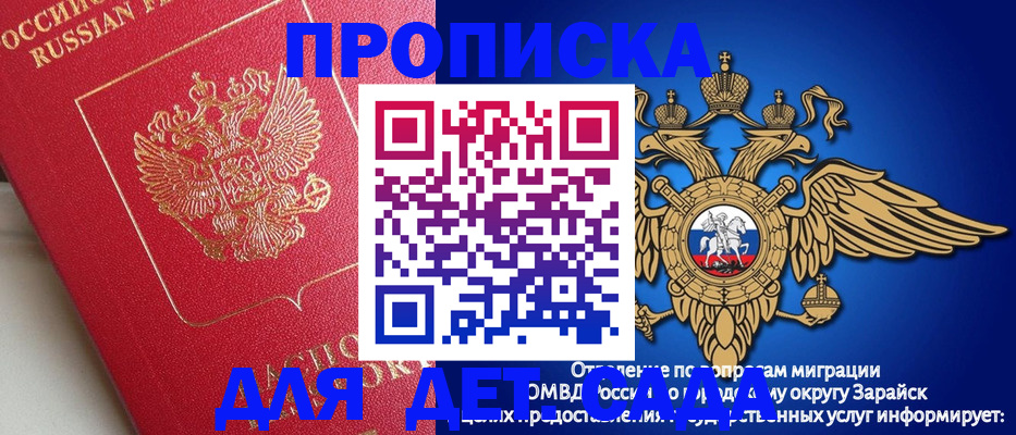 прописка в квартире в Магаданской области